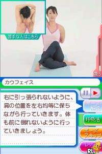 Anata Dake no Private Lesson – DS de Hajimeru Tipness no Yoga (Japan)