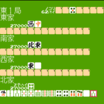 4 Nin Uchi Mahjong (Japan)