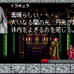 Akumajou Dracula – Circle of the Moon (J)(Capital)