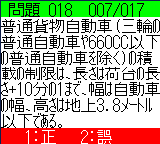 Car Licence (Japan)