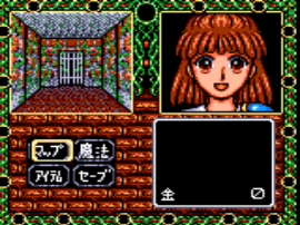 Madou Monogatari II – Arle 16-Sai (Japan)