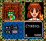 Madou Monogatari III – Kyuukyoku Joou-sama (Japan) (v1.1)