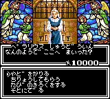 Megami Tensei Gaiden – Last Bible (Japan)