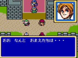 Shining Force Gaiden – Ensei, Jashin no Kuni e (Japan)