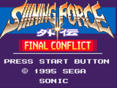 Shining Force Gaiden – Final Conflict (Japan) [En by SFCentral v20060707]