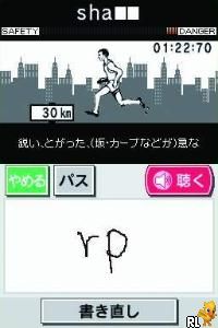 Eigo ga Nigate na Otona no DS Training – Eigo Zuke (Japan)