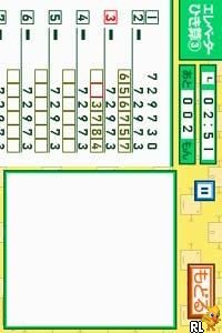 DS Kageyama Method Dennou Hanpuku – Masu x Masu Hyaku Masu Keisan (Japan)