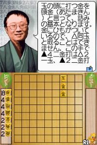 Daredemo Kantan! – Watanabe Akira no Tsumeshougi (Japan)