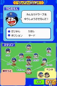 Dorabase – Doraemon Super Baseball Gaiden – Dramatic Stadium (Japan)