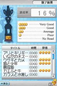 Eibun Tadoku DS – Sekai no Meisaku Douwa (Japan)