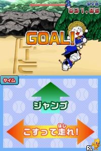 Dorabase 2 – Nettou Ultra Stadium (Japan)