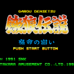 Garou Densetsu – Shukumei no Tatakai (Japan) (Rev A)