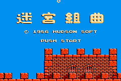 Hudson Collection Vol. 3 – Action Collection (J)(Caravan)