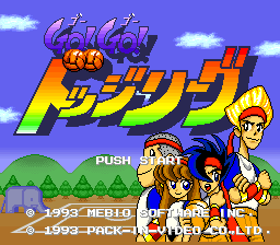 Go! Go! Dodge League (Japan)