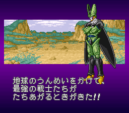 Dragon Ball Z – Super Butouden 2 (Japan)