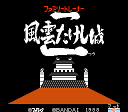 Family Trainer 9 – Fuuun! Takeshi Jou 2 (Japan)