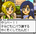 Super Gals! Kotobuki Ran (Japan)