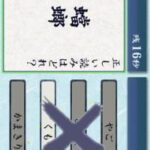 Nandoku Kanji DS – Nandoku, Yoji Jukugo, Koji Kotowaza (Japan)