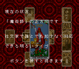 Tarot Mystery (Japan)