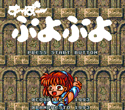 Super Puyo Puyo (Japan) (Rev B)