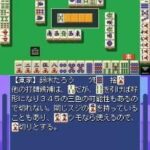 Nihon Pro Mahjong Kishikai Kanshuu – Pro ni Naru Mahjong DS (Japan)