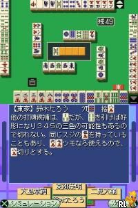 Nihon Pro Mahjong Kishikai Kanshuu – Pro ni Naru Mahjong DS (Japan)