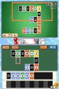 Sansuu Puzzle Game – Equal Card DS (Japan)