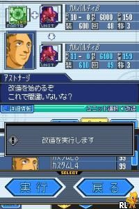 SD Gundam G Generation – Cross Drive (Japan)