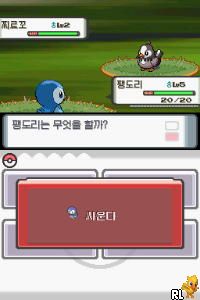 Pocket Monsters DP – Palkia (Korea)