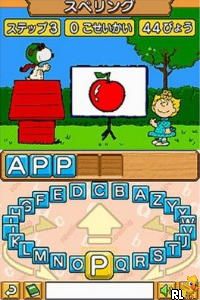 Snoopy to Issho ni DS Eigo Lesson (Japan)