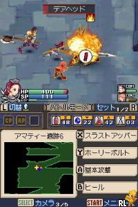 Soma Bringer (Japan)