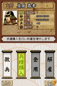 Rekishi Gunzou Presents – Monoshiri Sengoku Ou (Japan)