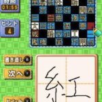 Simple DS Series Vol. 33 – The Crossword & Kanji Puzzle (Japan)