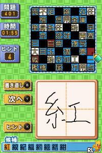 Simple DS Series Vol. 33 – The Crossword & Kanji Puzzle (Japan)