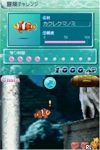 Sakana to Asobou! – Aquazone DS – Kaisuigyo (Japan)