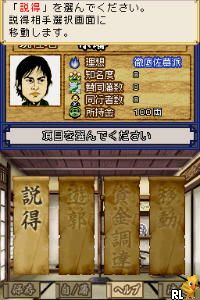 Rekishi Gunzou Presents – Monoshiri Bakumatsu Ou (Japan)