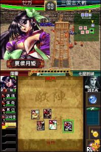 Play Sangokushi Taisen Ten (Japan) On My Emulator Online