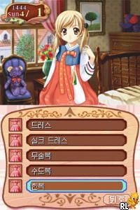 Princess Maker 4 – Special Edition (Korea)