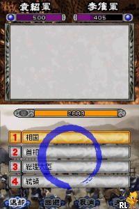 Rekishi Gunzou Presents – Monoshiri Sangokushi (Japan)