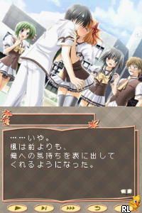 Really Really! – ReaRea DS (Japan)