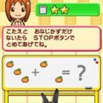 Pet Shop Monogatari DS 2 (Japan)