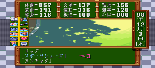 Tokimeki Memorial – Densetsu no Ki no Shita de (Japan)