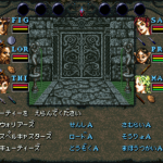 Wizardry VI – Kindan no Mafude (Japan)