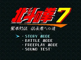 Hokuto no Ken 7 – Seiken Retsuden Denshousha e no Michi (Japan)